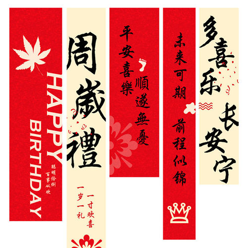 周岁礼满月条幅热升华旗帜布横喷绘彩色横幅宣传广告彩色喷绘条幅