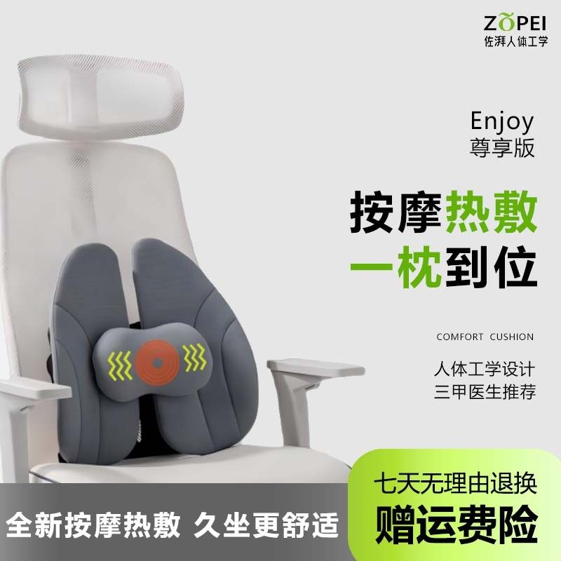 佐湃人体工学按摩护腰靠垫可调节热敷背靠坐垫办公学习开车久坐,居家布艺,腰靠垫,淘宝优惠券,粉丝福利购,淘宝优惠卷