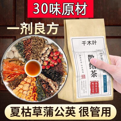 蒲公英散结茶清养润肺部结节甲状腺乳腺增生非特效消除