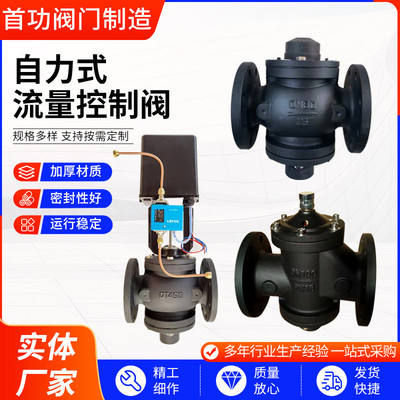 自力式流量控制阀动态暖通平衡阀流量控制阀调节阀动态平衡阀