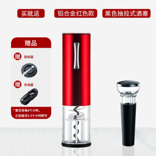 自动起瓶器不锈钢开酒器 红酒开瓶器电动家用起子高档启瓶器充电式