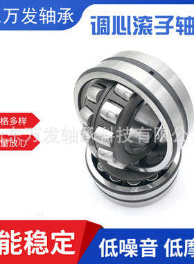 调心滚子21317 21318颗粒机减速机风机矿机破粹机 振动筛专用