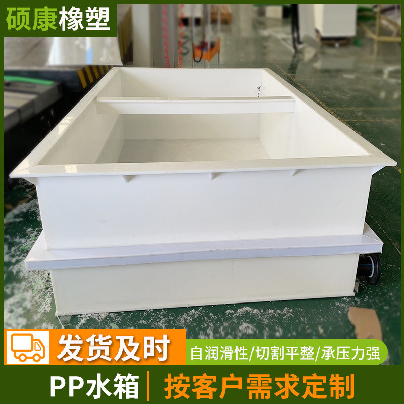 白色pp水箱可焊接大酸洗槽鱼箱水产养殖沉淀过滤聚丙烯pp电镀水箱