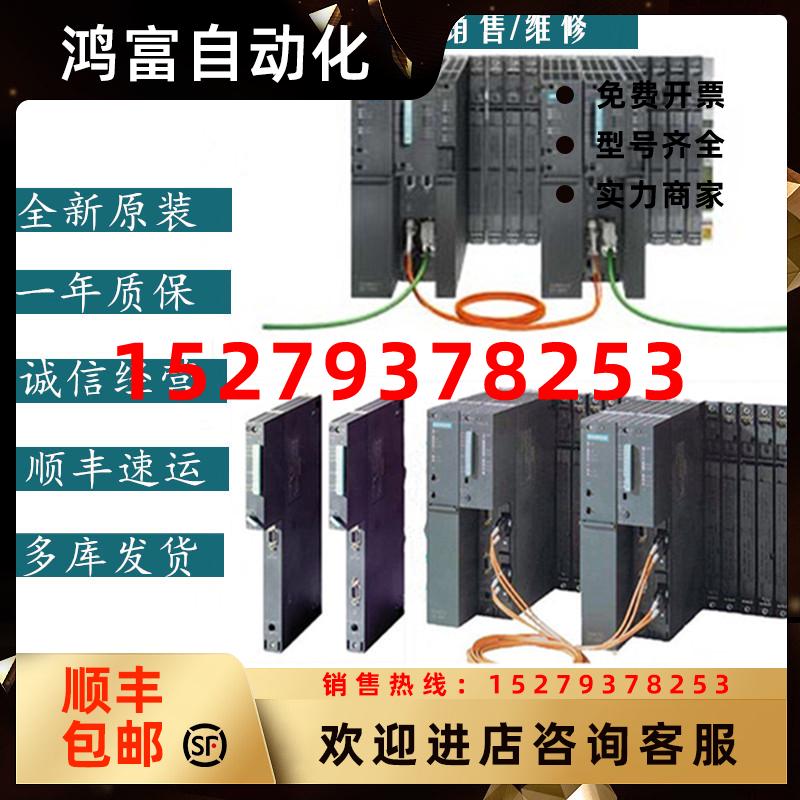 议价CPU原装西门子6ES7405-0DA02-0AA0/KA02/KR/RA/PS407电源模块