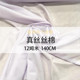 天下姆米丝棉纺12丝绸140门幅面料夏季 现货