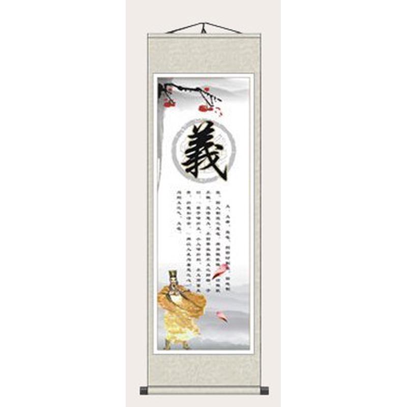 i9at礼智信教室装饰画学堂挂画公司文化礼堂儒家孔子仁义学校卷轴图片