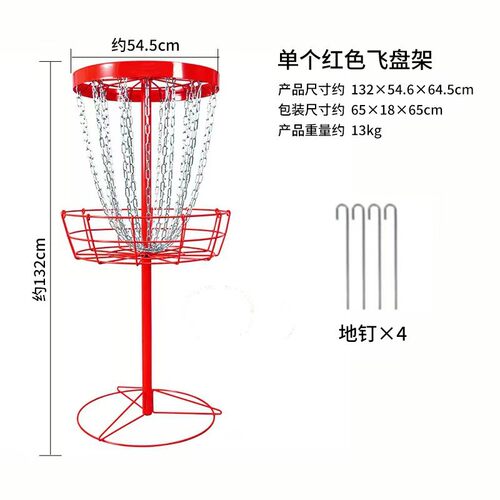 挡飞盘架链条网专业高尔夫飞盘游戏户外休闲用品铁架收纳