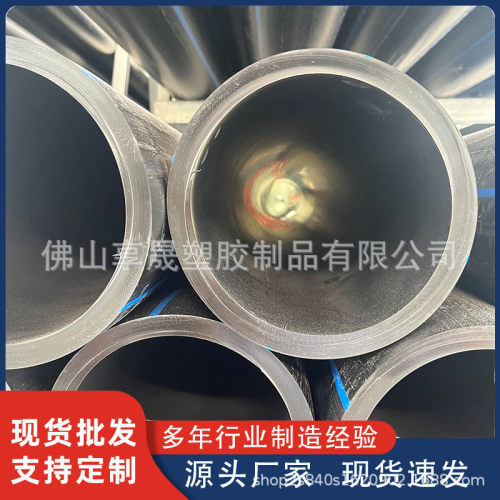 pe管hdpe给水管热熔聚乙烯dn225高密度农田灌溉排水管消防给水管