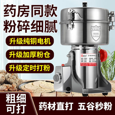房太太粉碎机材打粉机超细研磨机商用小型磨粉机家用多功能