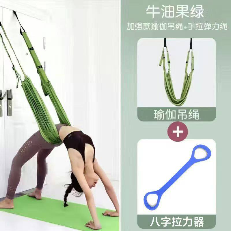 瑜伽带挂门拉伸展带家用下腰绳一字马开胯弹力拉筋带倒立训练