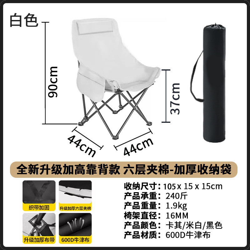 户外折叠高靠背椅躺椅野营露营野餐钓鱼凳子沙滩便携式月亮椅