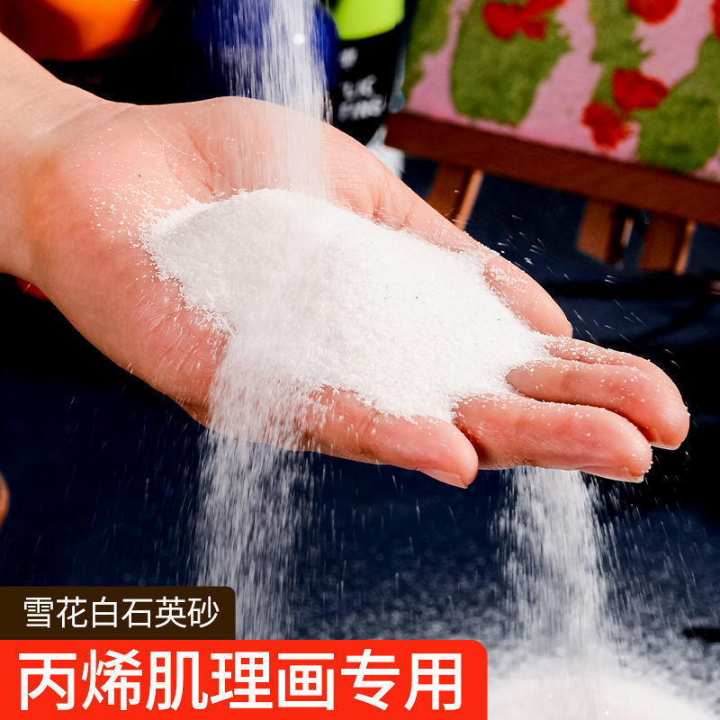 石英砂丙烯肌理画白沙灭烟沙鱼缸造景过滤沙80目美术肌理画细沙子