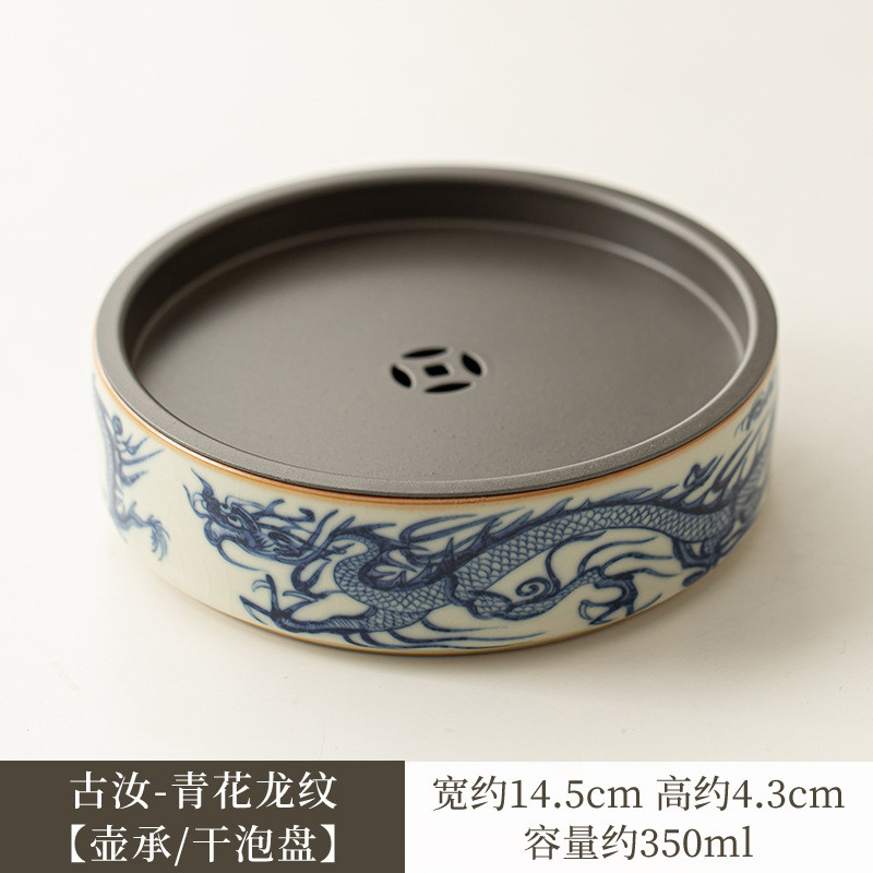 陶瓷青花龙纹古汝壶承喝茶干泡台家用茶托盘茶台承壶托茶储水式