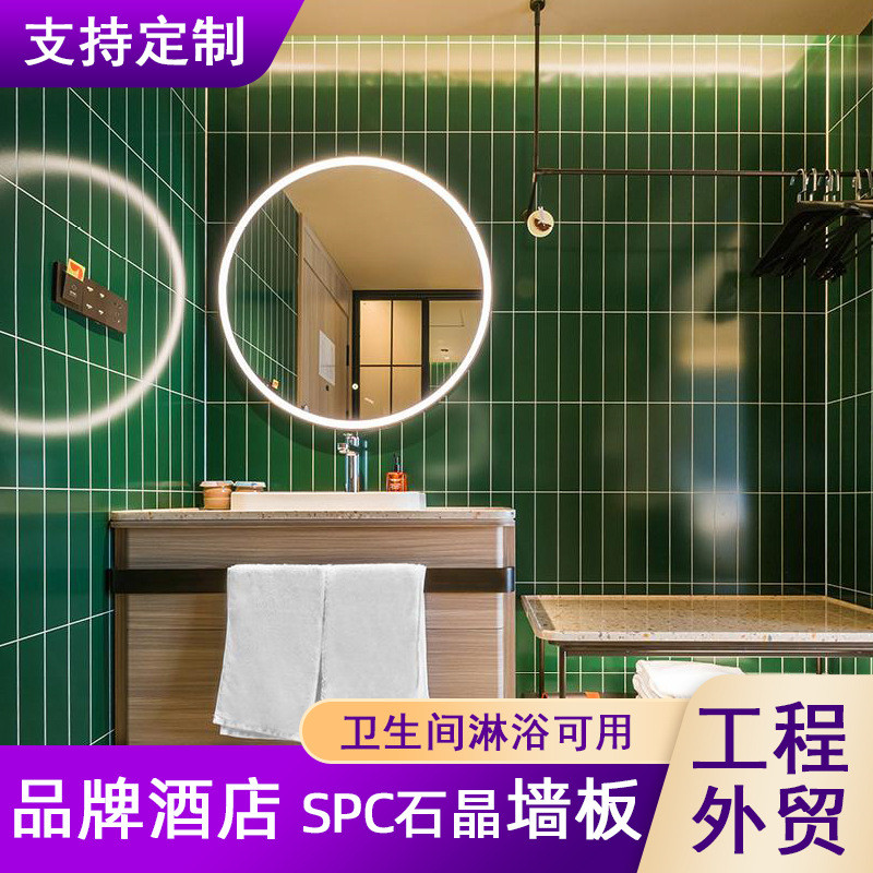 spc石晶墙板仿瓷砖墙面翻新塑锁扣雕刻格子酒店卫生间石专用防潮