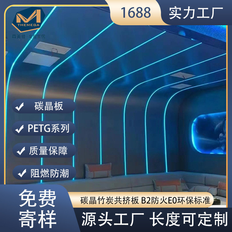 碳晶板木饰面集成墙板装修材料板电视背景墙家装自装扣板竹木纤维