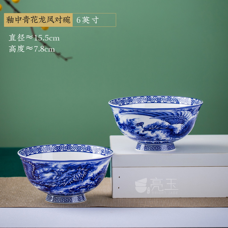 t5lp米饭碗中式家用饭碗釉中彩青花龙凤碗单个景德镇面碗高脚骨瓷