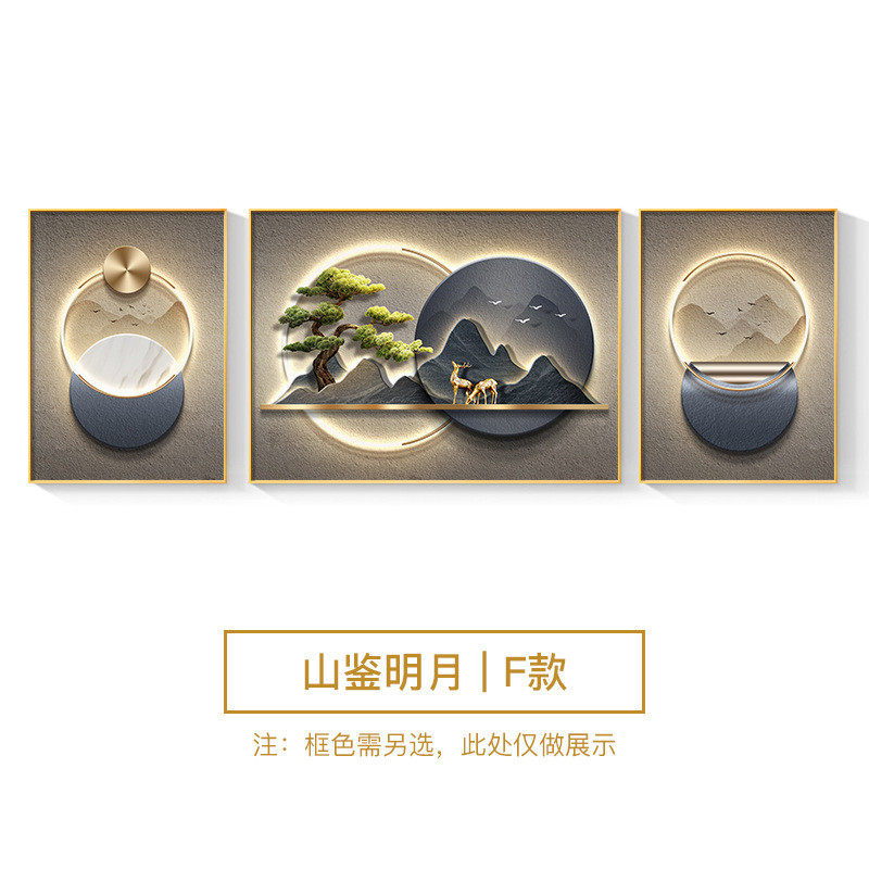 轻奢现代客厅装饰画大气山水沙发背景墙挂画新中式迎客松三联壁画