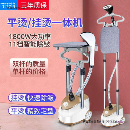 迷你新款蒸汽挂烫机家用宿舍双杆立挂式大功率手持家用小型电熨斗