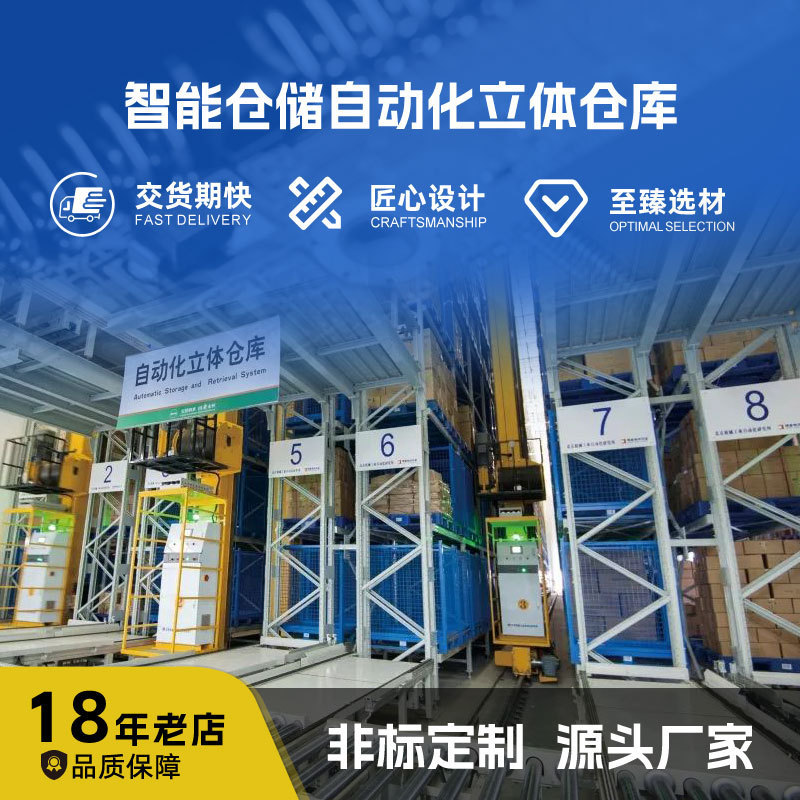 智能仓储自动化立体仓库设备搬运流水线托盘自动生产线设计