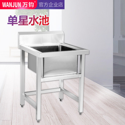 万钧工程单星水池食堂商用厨房不锈钢配套设备洗碗洗菜单槽水池