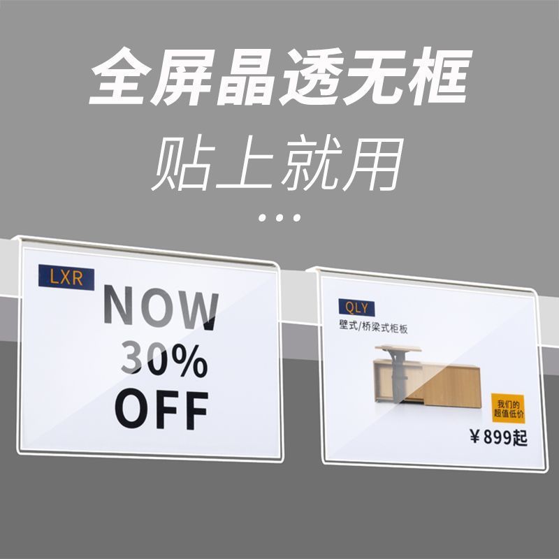 超市标价牌透明亚克力直角价格展示牌l封套商品标价签型平面粘贴