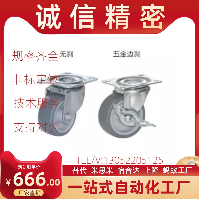 CKD01/02-D25/D32/D38/D50/D65/D75-NA SA RA轻载型工业脚轮