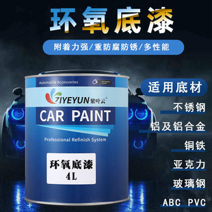 喷漆大桶装 汽车专用环氧富锌底漆固化剂快干套装 防锈防腐油漆涂料