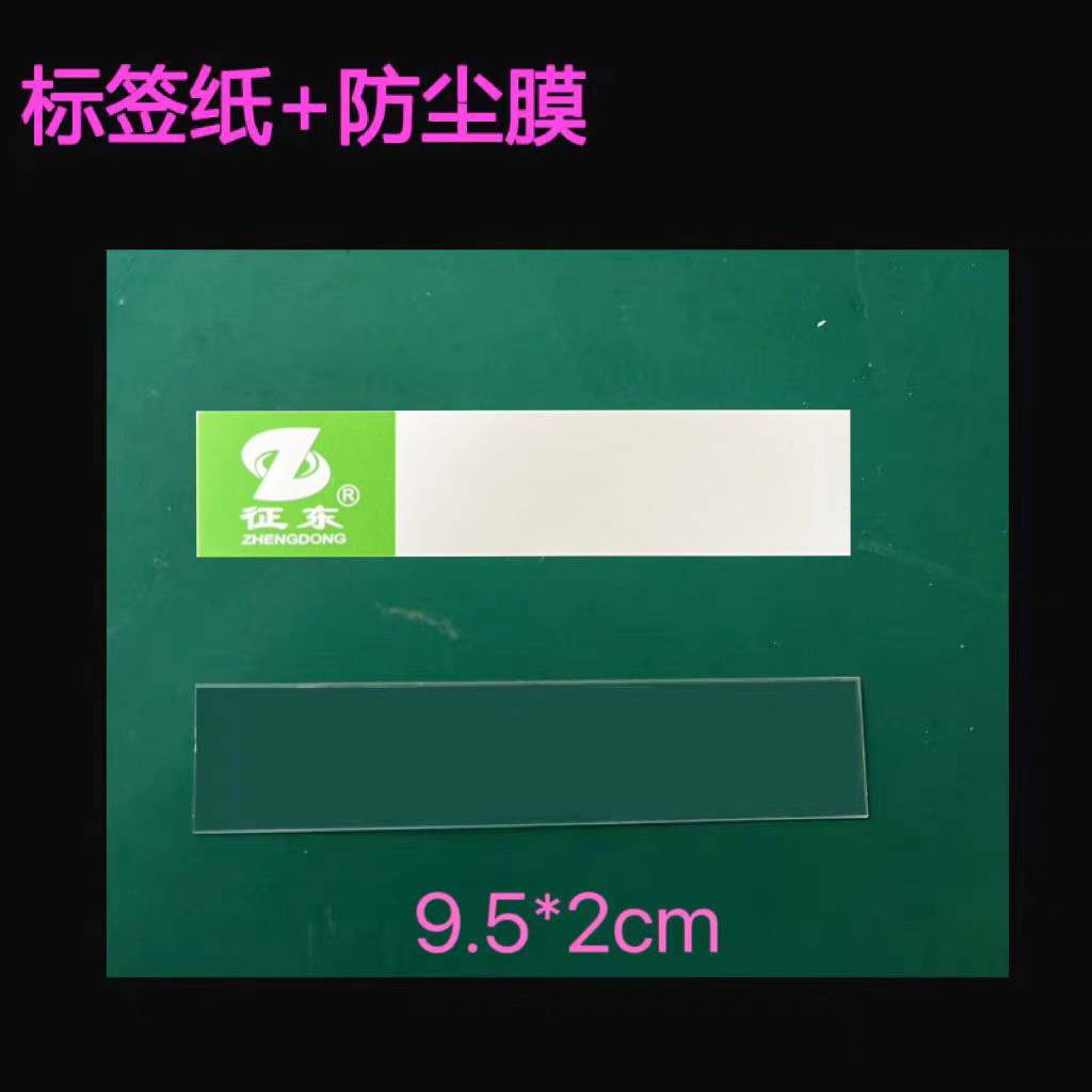 需定制零件柜标签纸 防尘膜 隔片 零件盒 五金零件螺丝收纳柜