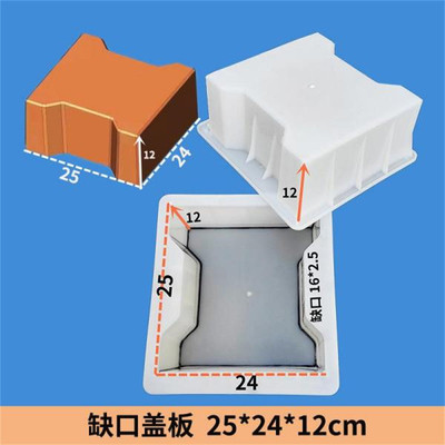 缺口盖板模具排水沟盖板塑料模具预制水泥混凝土盖板塑料模具