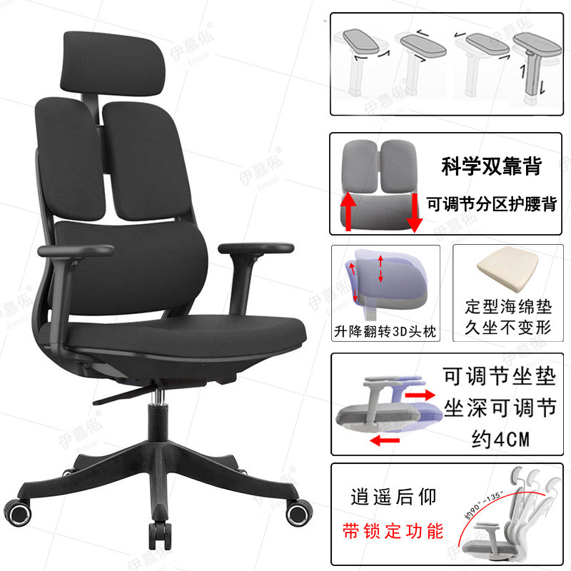 人体工学椅子电脑椅办公室可躺会议护腰家用舒适久坐办公椅书房椅