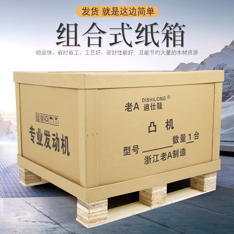热销创意高强度蜂窝纸箱组合式纸箱纸制品超硬蜂窝纸箱厂家热销