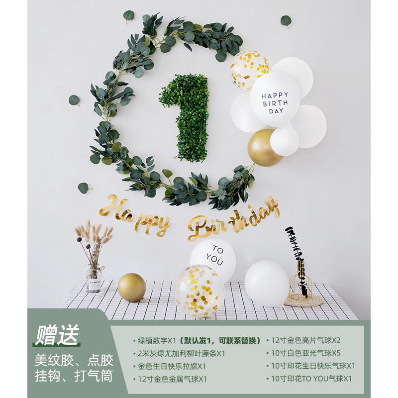 ins森系主题宝宝背景墙生日装饰气球儿童男孩派对场景布置一周岁