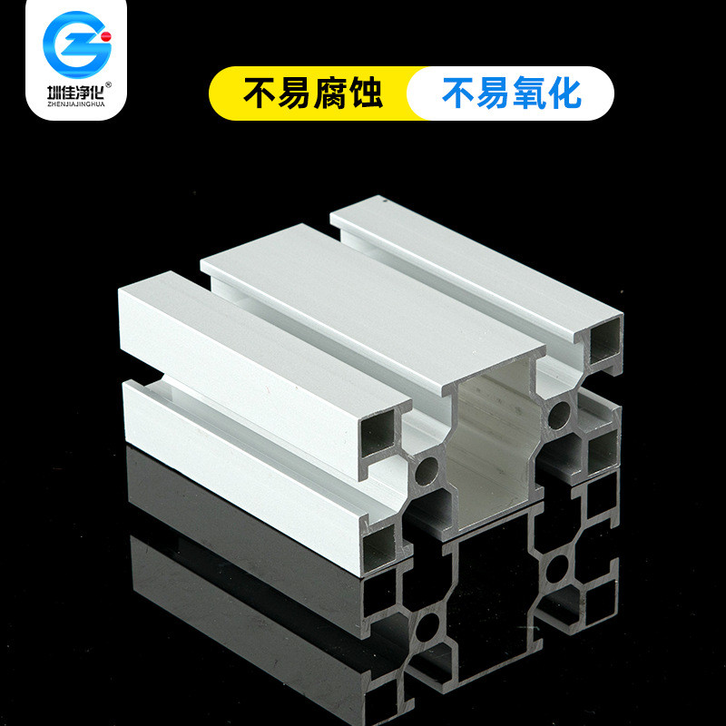 4080工业铝型材定制1.5厚铝合金型材无尘车间净化铝材工业铝型材
