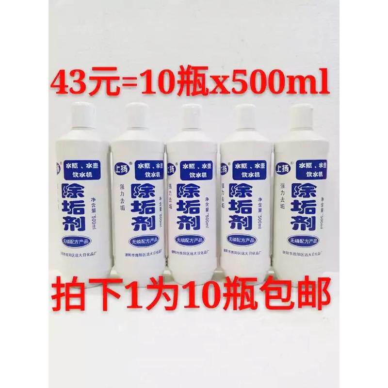 上扬除垢剂电水壶水垢家用热水瓶饮水机水壶热水器清洁剂拍1发10