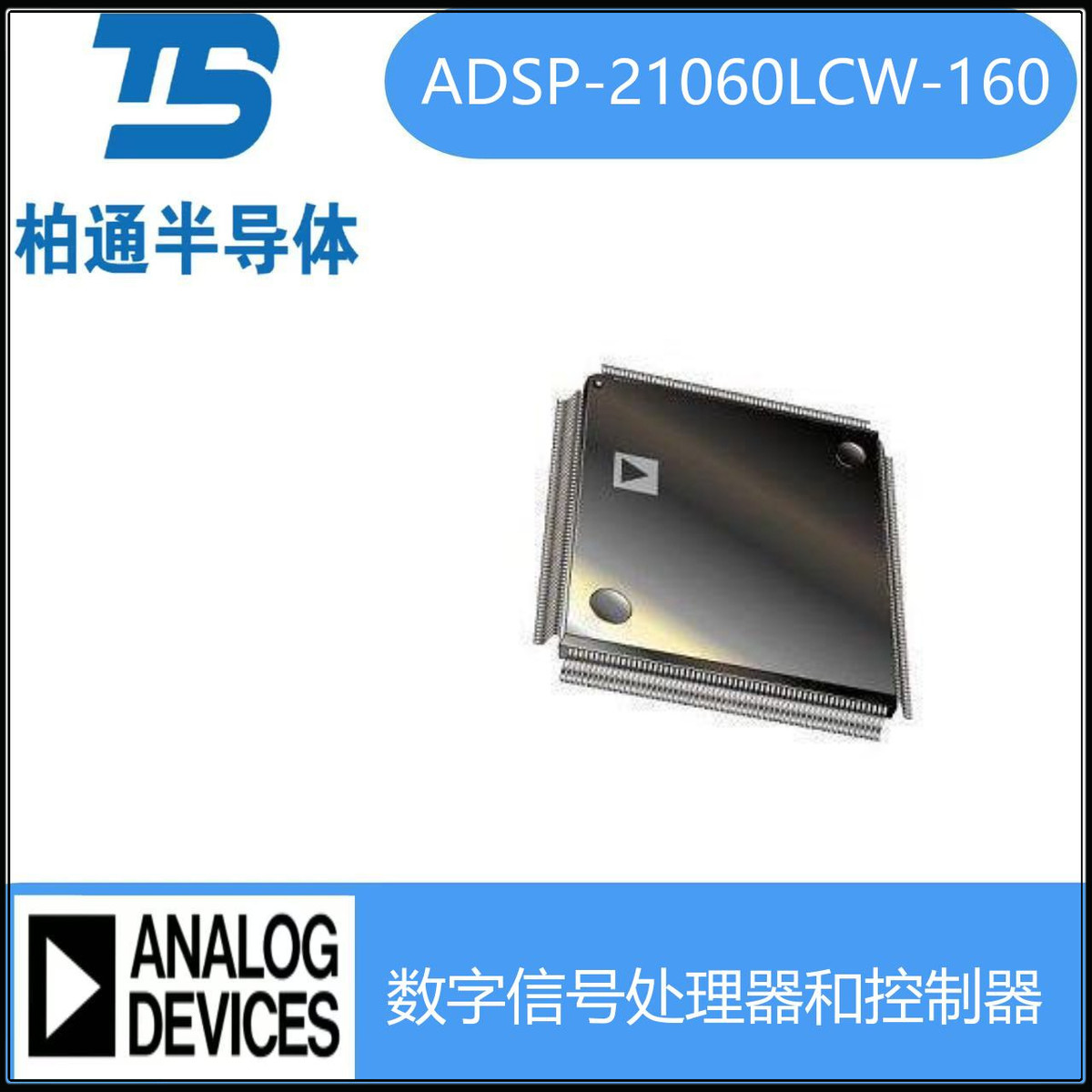 热销数字信号-21060lksz-160封装mqfp240adiadsp处理器和控制器