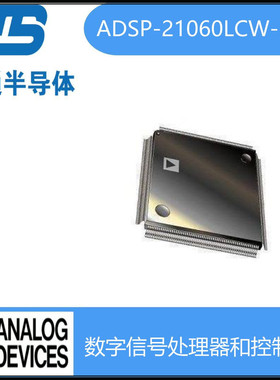 热销adsp-21060ksz-160封装mqfp240adi数字信号处理器和控制器