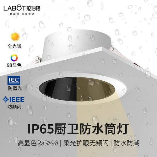 IP65防水筒灯防眩防雾窄边框扣板灯嵌入led厨房浴室卫生间7.5开孔