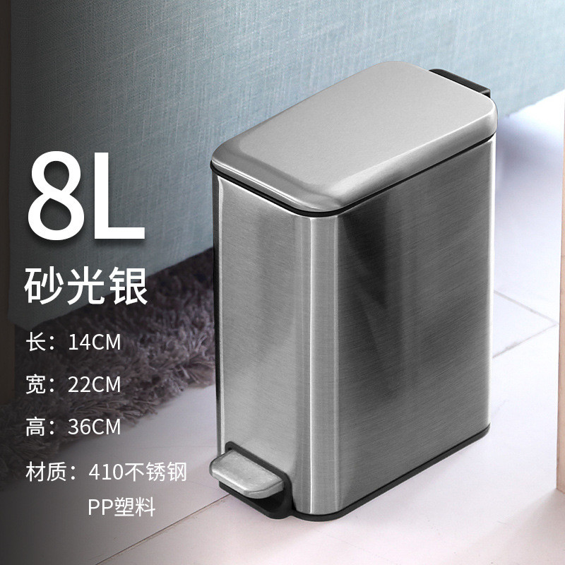 家用不锈钢垃圾桶长方形客厅房间纸篓酒店脚踏缓降带内桶办公室8l