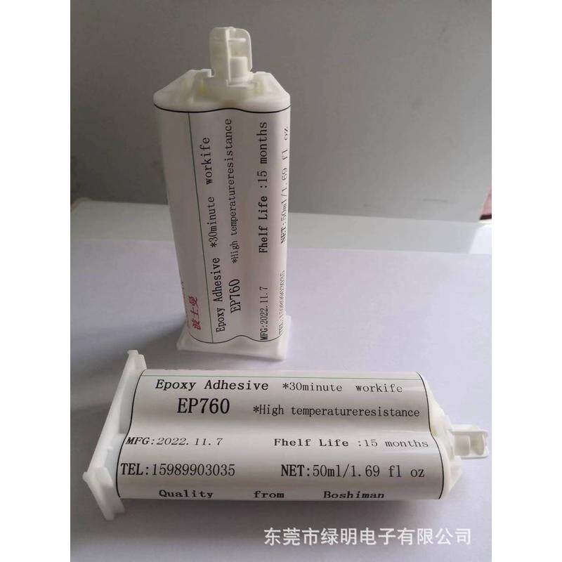 环氧树脂ep760白色耐高温结构胶金属玻璃陶瓷粘接胶水