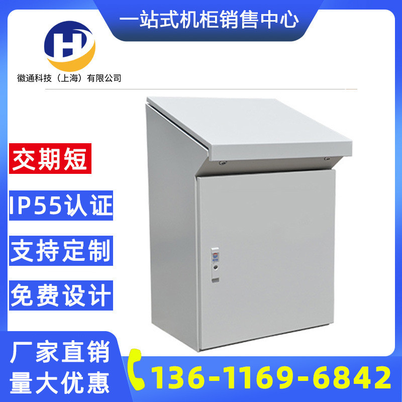 仿威图操作台，AP斜面操作台琴式操作台、平面操作台。