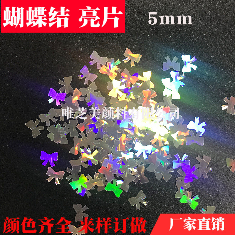 厂家批发彩虹雪花镭射银金葱粉亮片幻彩七彩pet金银色闪片