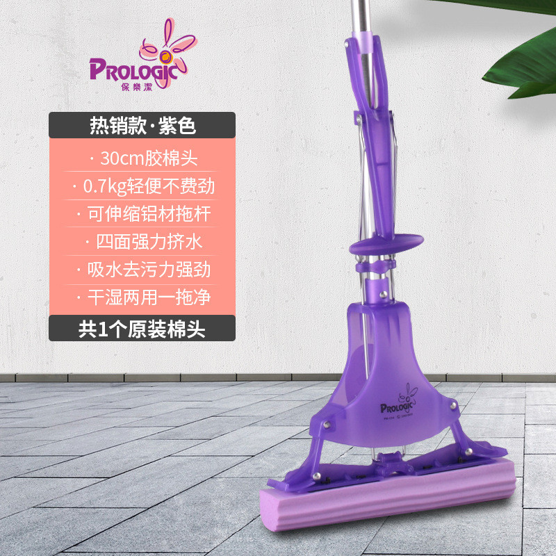 e0pb批发保乐洁海绵拖把对折式挤水家用大号卫生间棉吸水胶免手洗