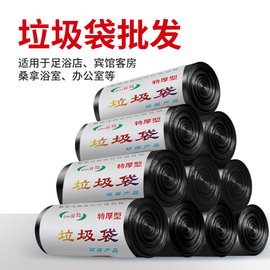 7l8k垃圾袋整箱100卷一次性塑料袋口点断型中号加厚平酒店卫生间