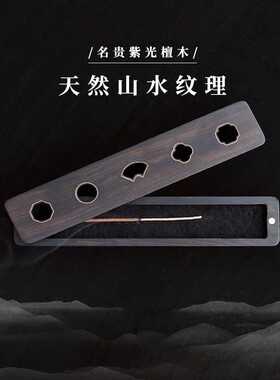 黑檀木香插紫光檀线香盒创意礼品雕刻卧香炉厂家直销檀香香具批发