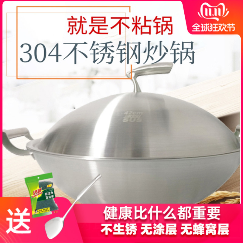 #德国五层304不锈钢炒锅不粘爆炒尖底铁双耳加厚大无烟电磁煤晶柏