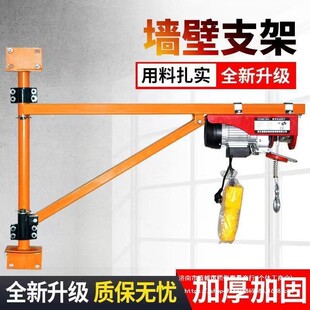 220V微型电动葫芦家用装 热销墙壁吊机壁挂式 修小型吊机起重机立柱