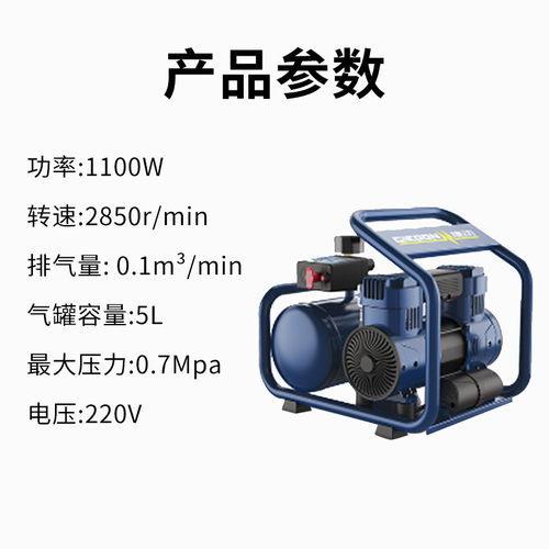 圣帕捷动无油低音可空压机喷漆小型空气压缩机5l-1100w高压气泵