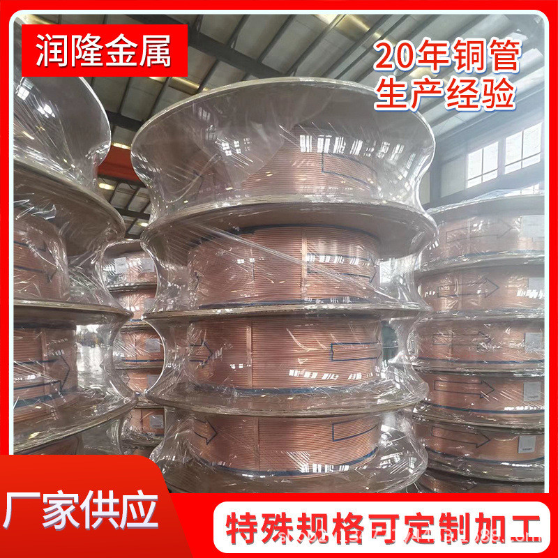 紫铜管铜盘管蚊香盘铜直管铜直管毛细铜管非标铜管t2铜管
