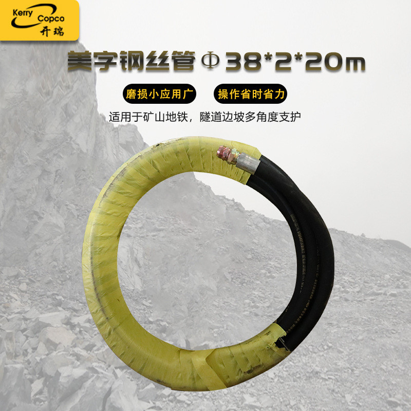 美字钢丝管38*2*20m耐高温高压胶管工业级施工设备橡胶软管