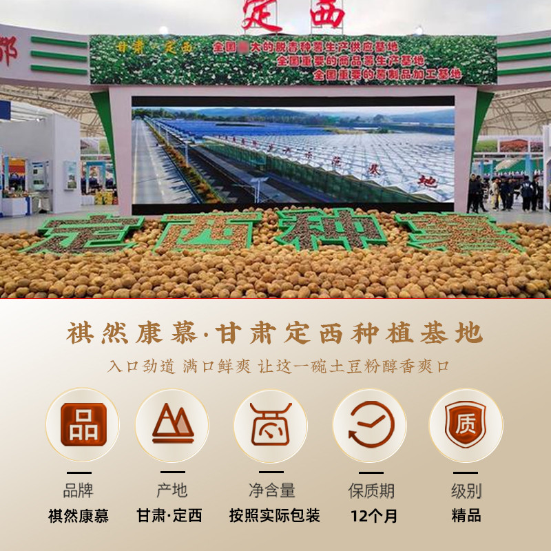 定西土豆粉大宽粉韭叶粉细粉500g包邮干货粉条马铃薯粉条火锅粉条